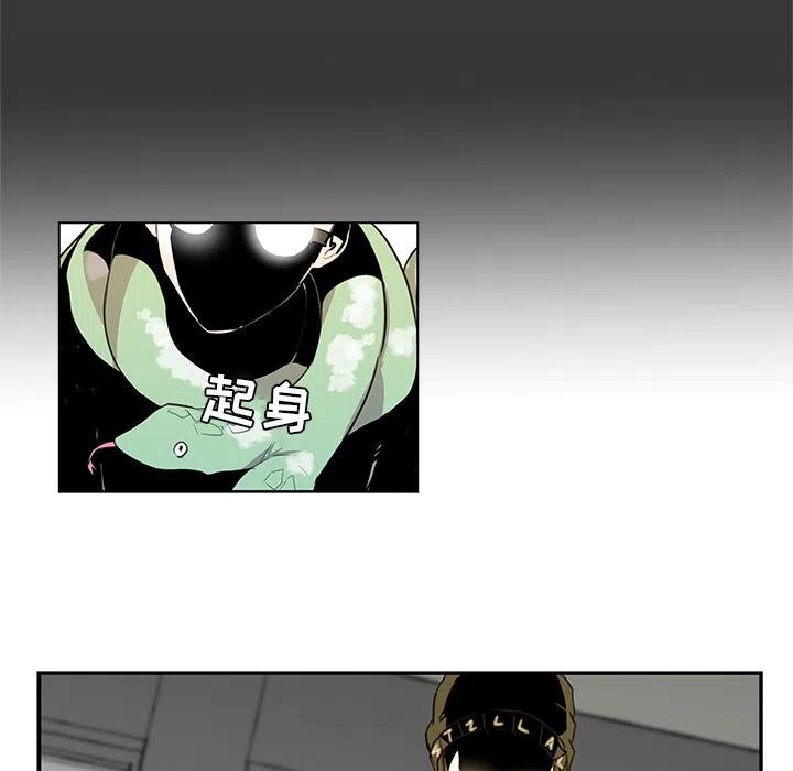 《惊奇宠物店》2 第14页