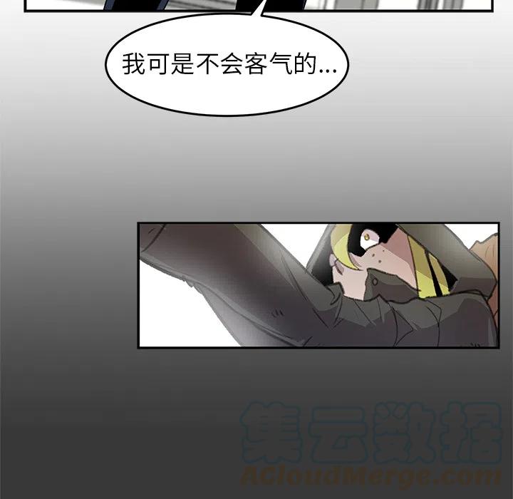 《惊奇宠物店》2 第16页