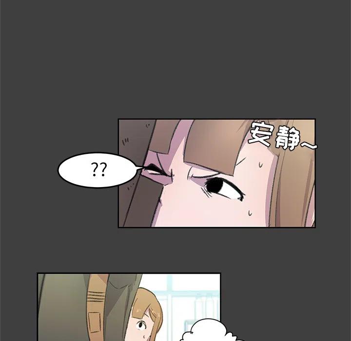 《惊奇宠物店》2 第18页