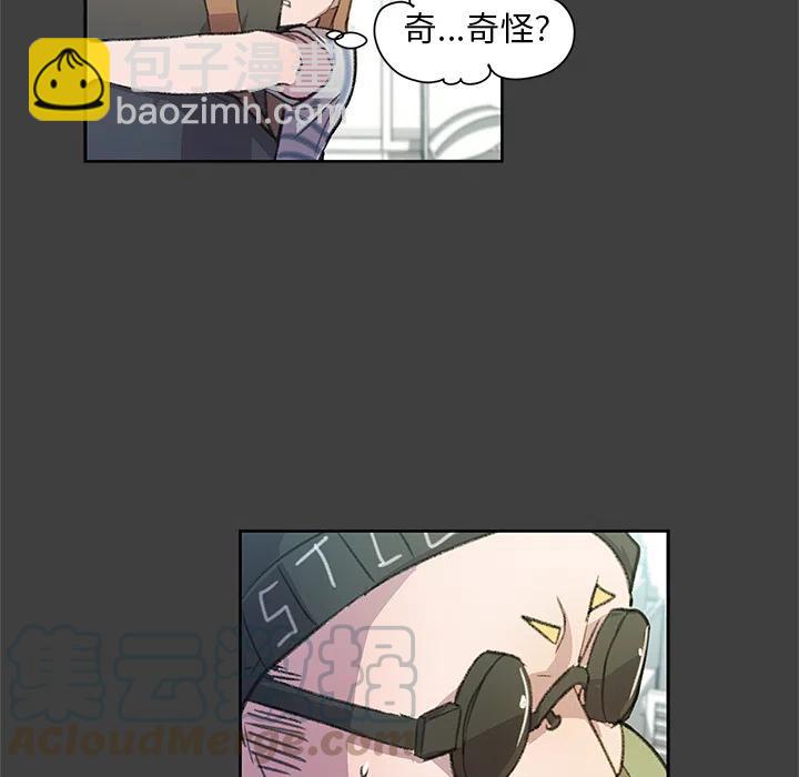 《惊奇宠物店》2 第19页