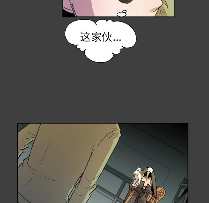 《惊奇宠物店》2 第20页