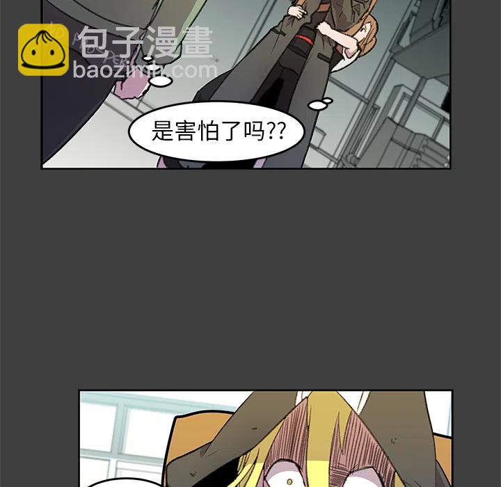 《惊奇宠物店》2 第21页