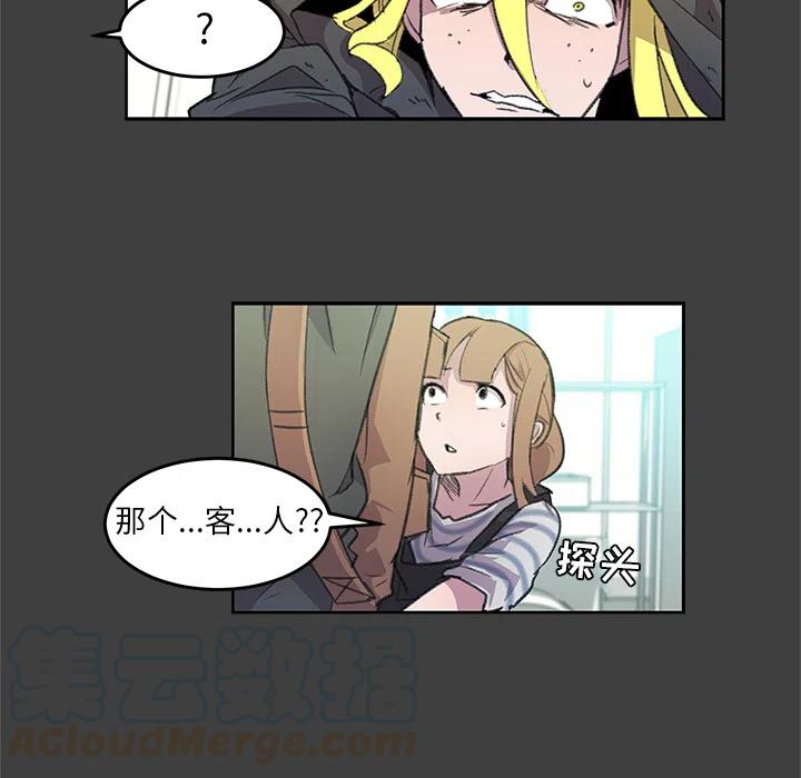 《惊奇宠物店》2 第22页