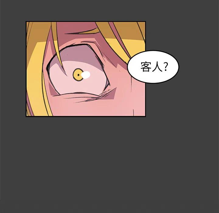 《惊奇宠物店》2 第23页