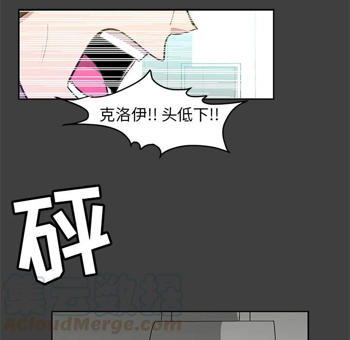 《惊奇宠物店》2 第28页