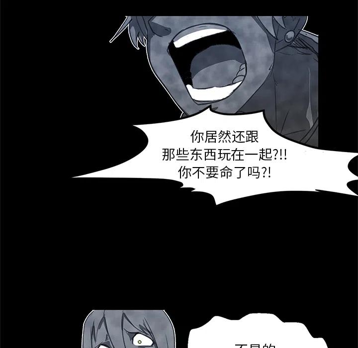 《惊奇宠物店》2 第35页
