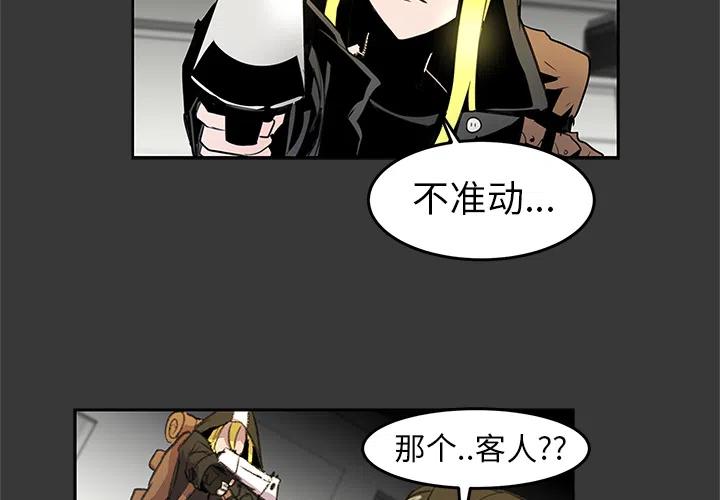《惊奇宠物店》2 第3页