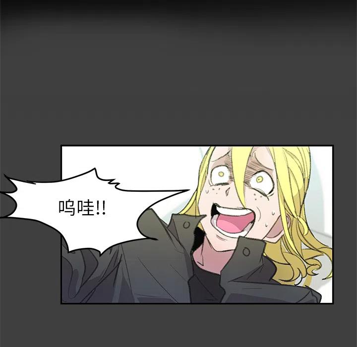 《惊奇宠物店》2 第42页