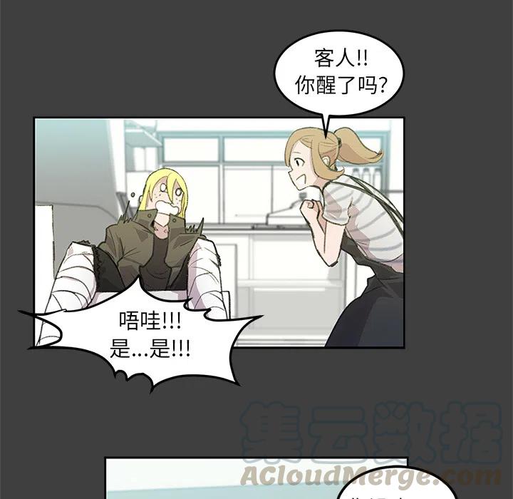 《惊奇宠物店》2 第43页
