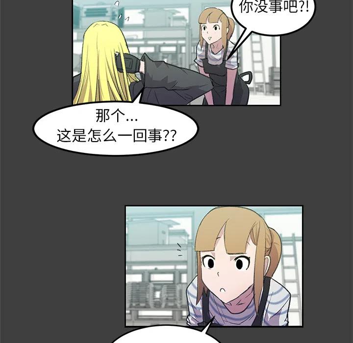 《惊奇宠物店》2 第44页