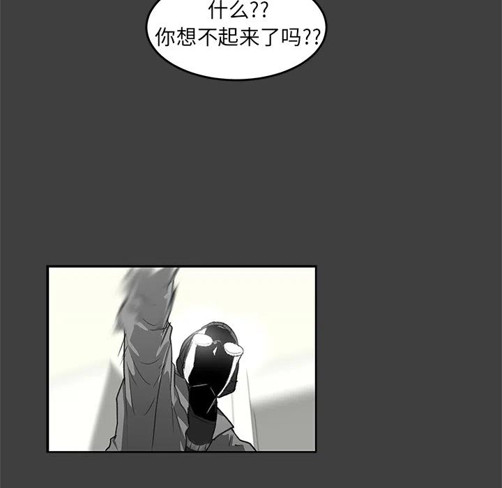 《惊奇宠物店》2 第45页