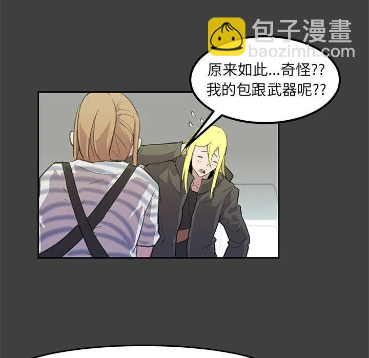 《惊奇宠物店》2 第47页