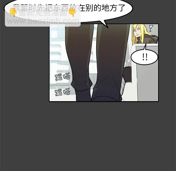 《惊奇宠物店》2 第48页