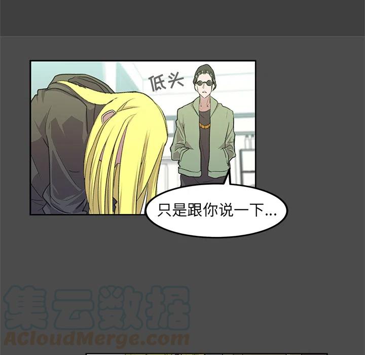 《惊奇宠物店》2 第49页