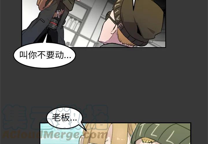 《惊奇宠物店》2 第4页