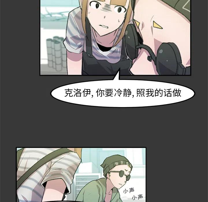 《惊奇宠物店》2 第5页