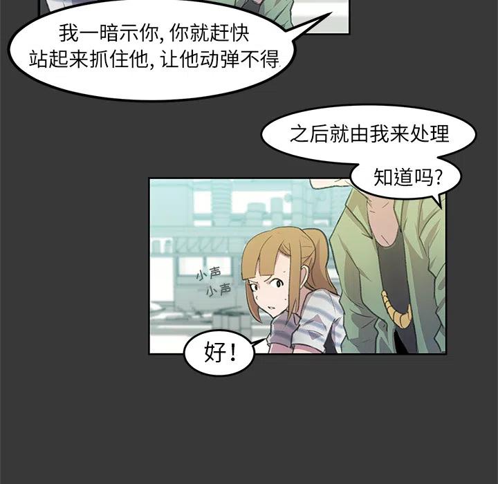 《惊奇宠物店》2 第6页