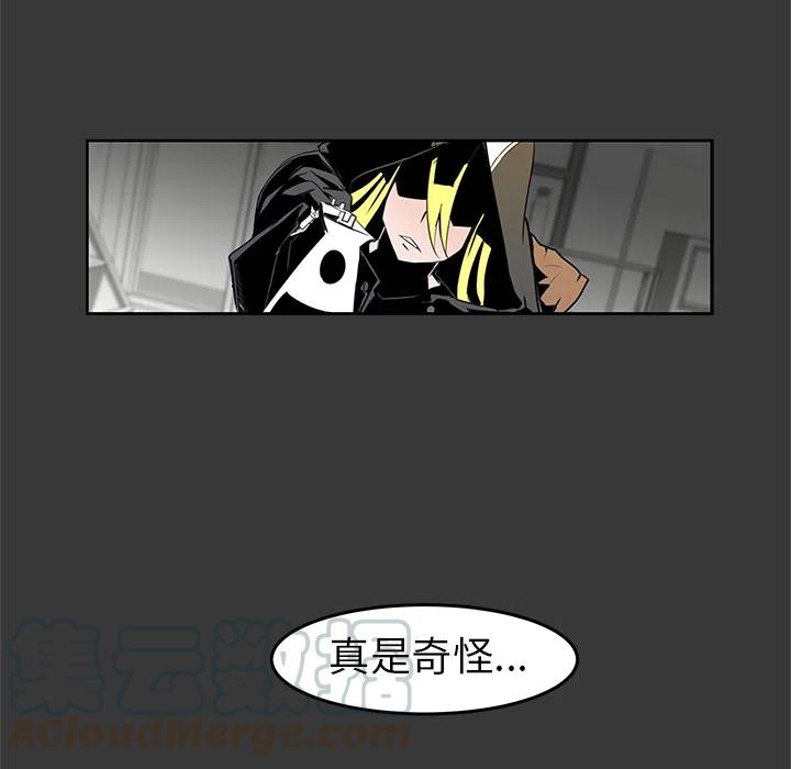 《惊奇宠物店》2 第7页