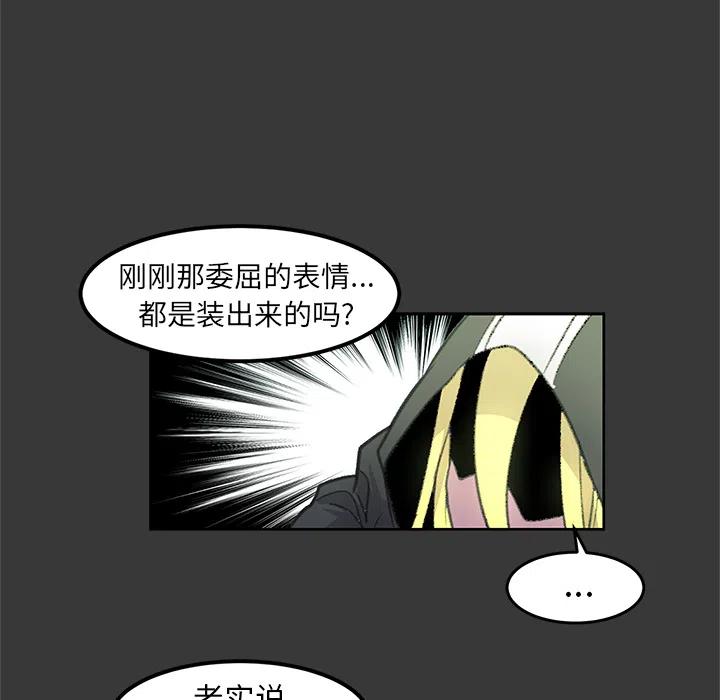 《惊奇宠物店》2 第8页