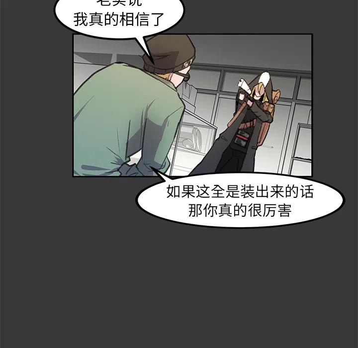 《惊奇宠物店》2 第9页