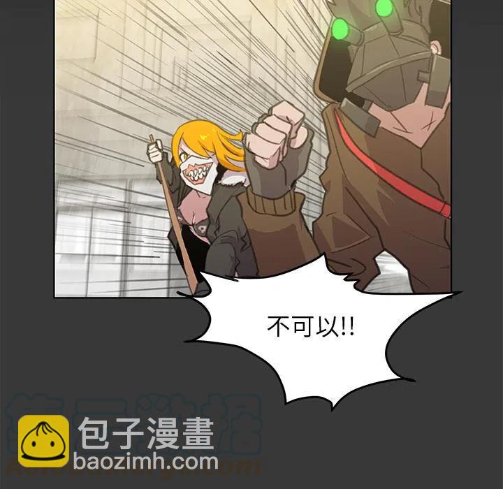 《惊奇宠物店》5 第10页