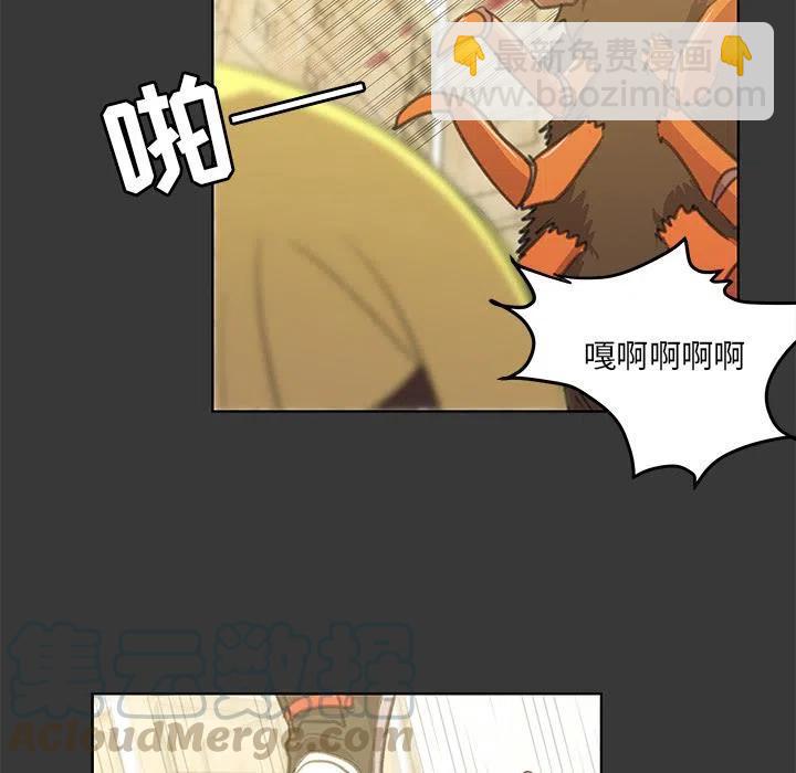 《惊奇宠物店》5 第13页