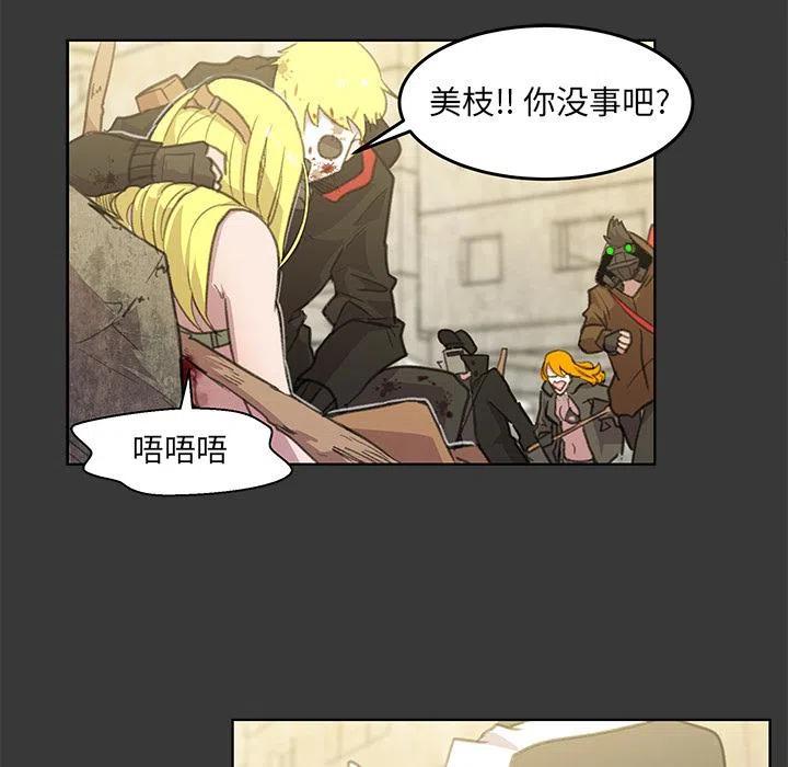 《惊奇宠物店》5 第18页