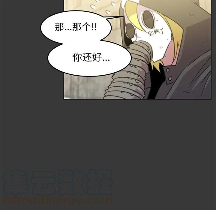 《惊奇宠物店》5 第19页