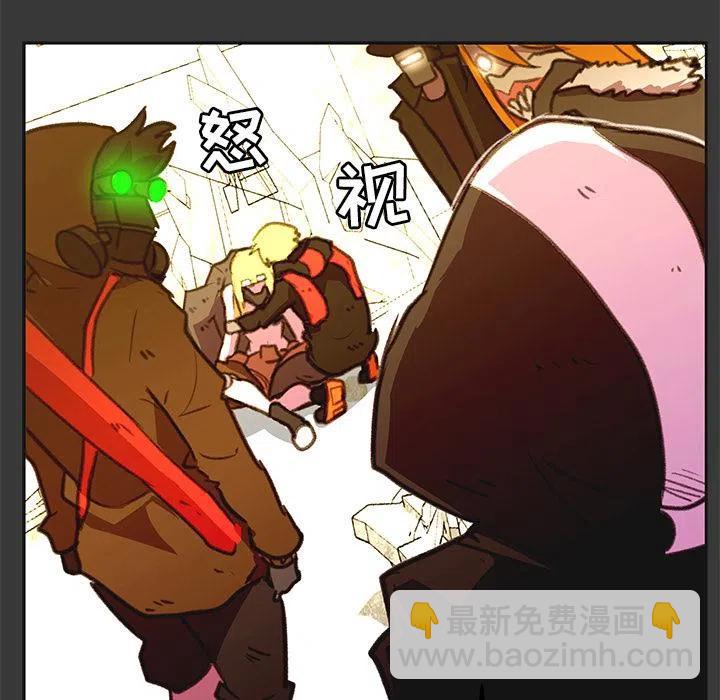 《惊奇宠物店》5 第20页