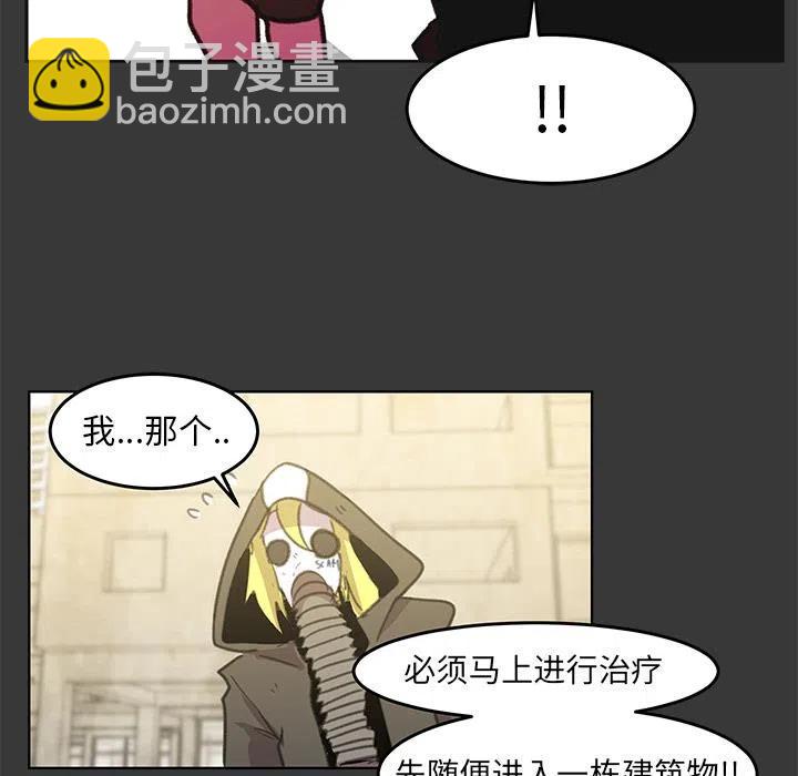 《惊奇宠物店》5 第21页