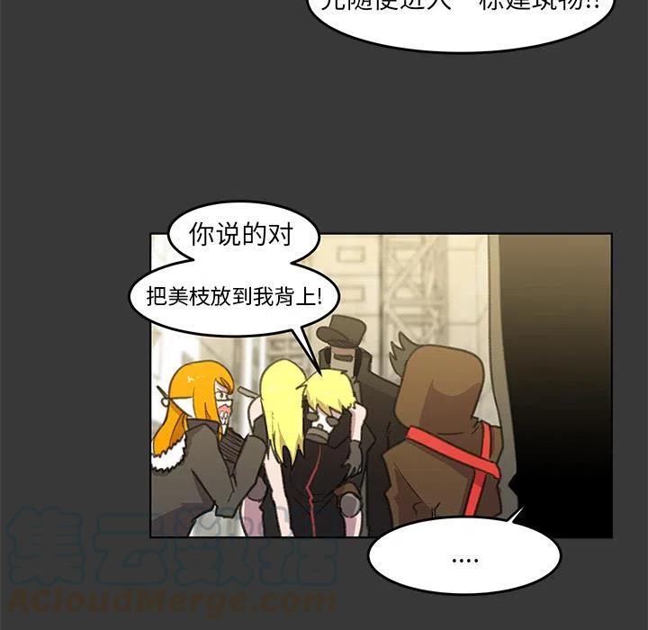 《惊奇宠物店》5 第22页