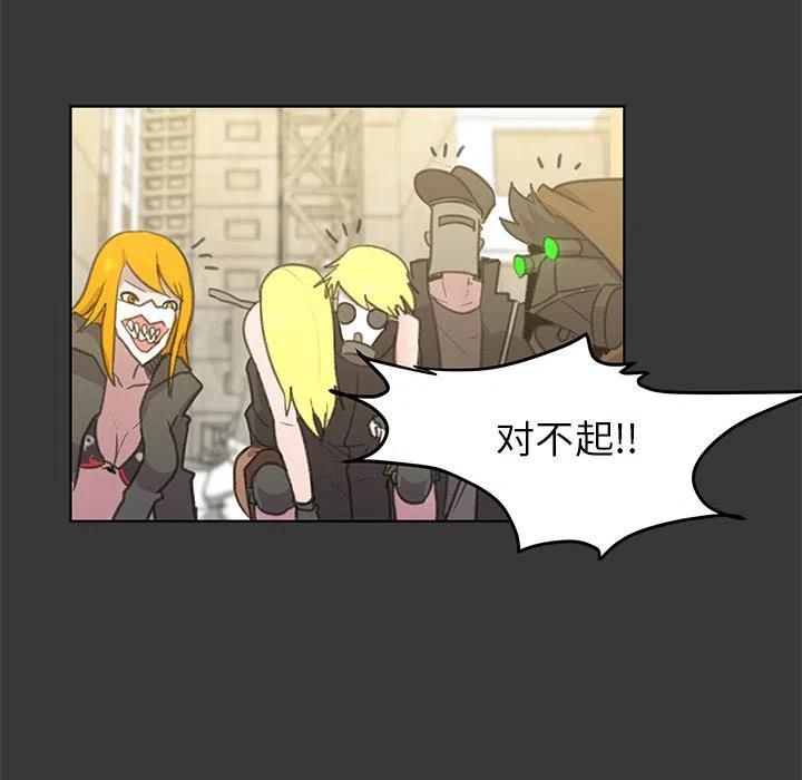 《惊奇宠物店》5 第23页