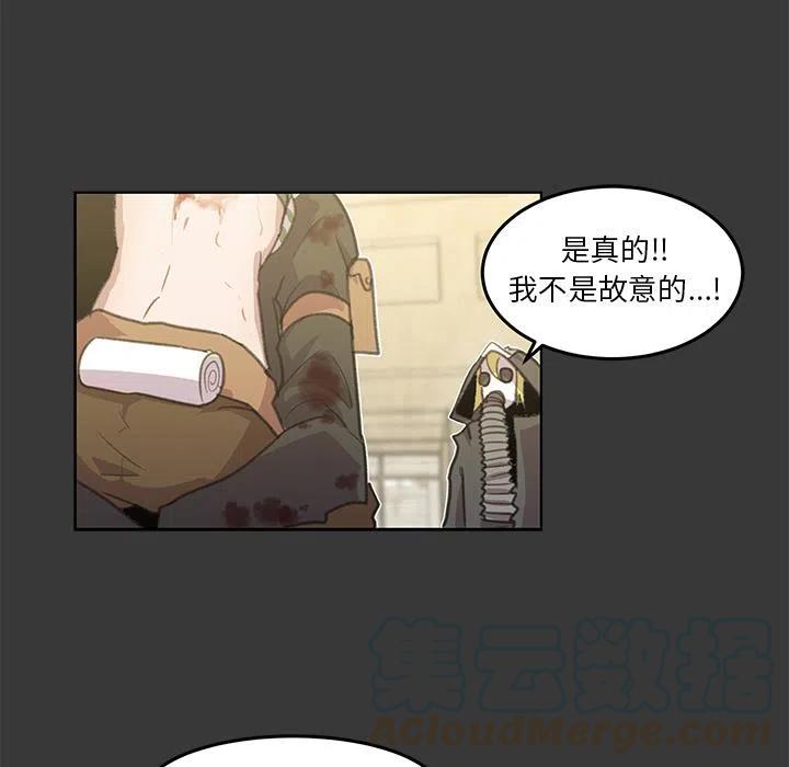 《惊奇宠物店》5 第25页