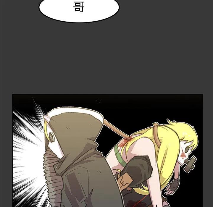 《惊奇宠物店》5 第26页