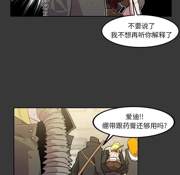 《惊奇宠物店》5 第27页