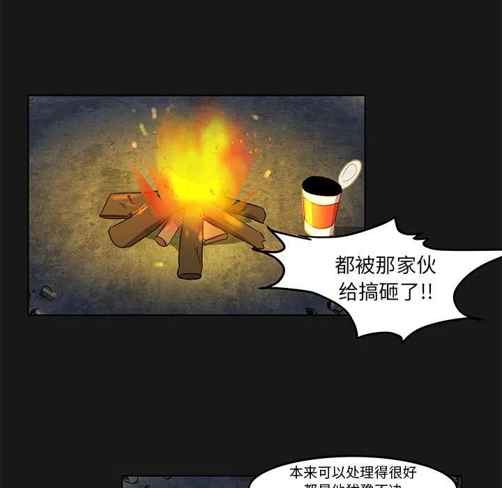 《惊奇宠物店》5 第32页