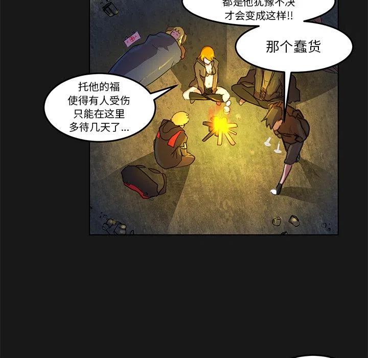 《惊奇宠物店》5 第33页
