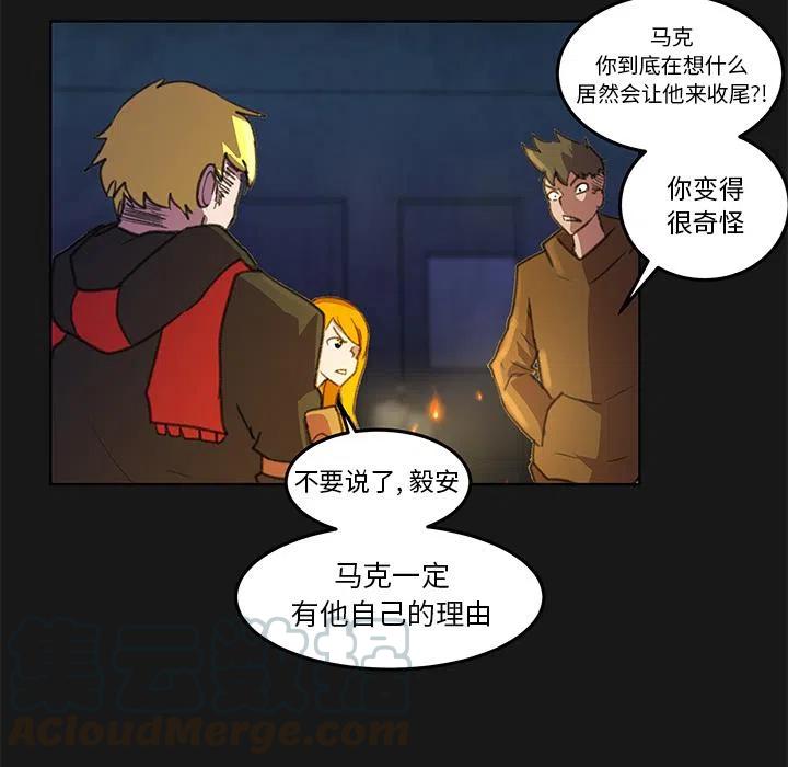 《惊奇宠物店》5 第34页