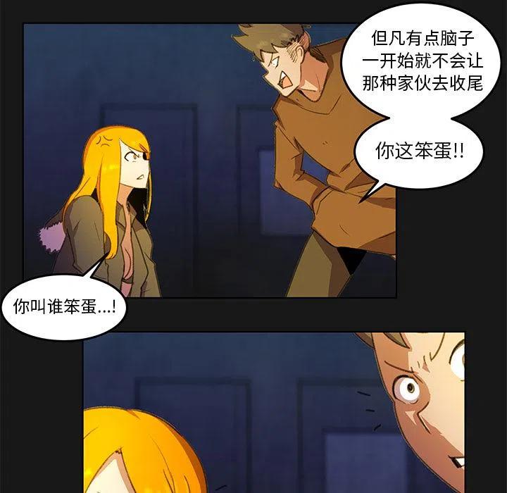 《惊奇宠物店》5 第35页
