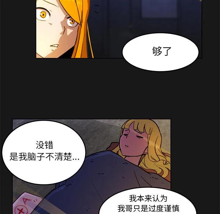 《惊奇宠物店》5 第36页