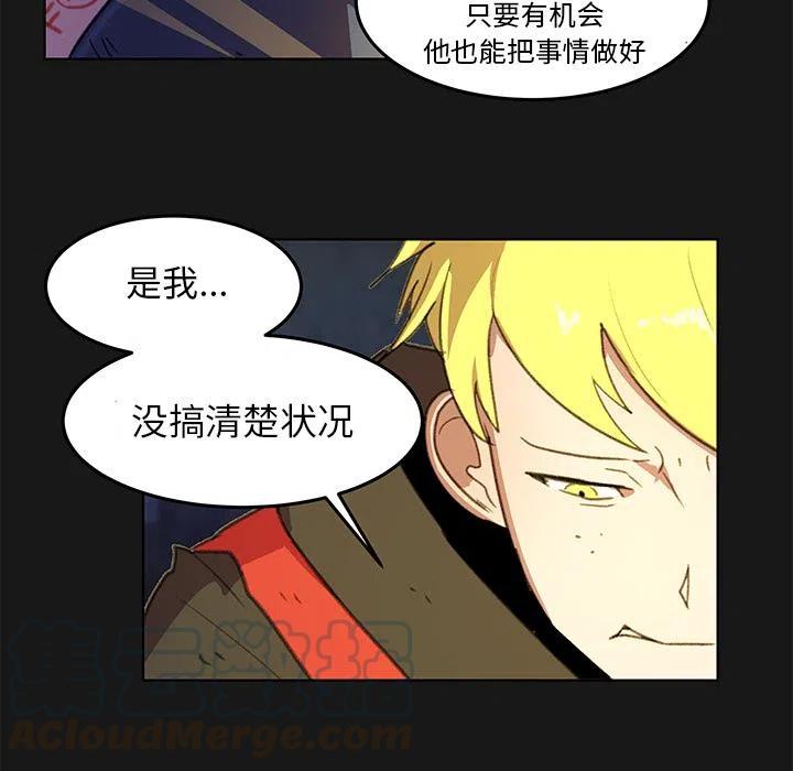 《惊奇宠物店》5 第37页