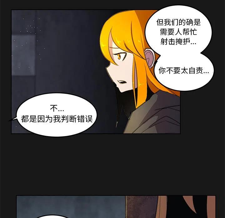《惊奇宠物店》5 第38页