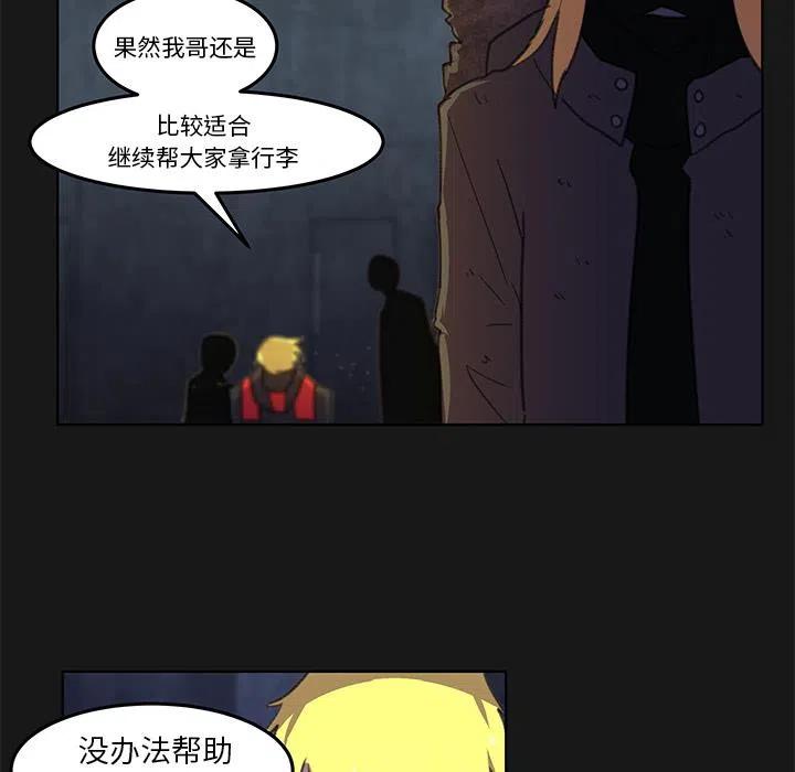 《惊奇宠物店》5 第39页
