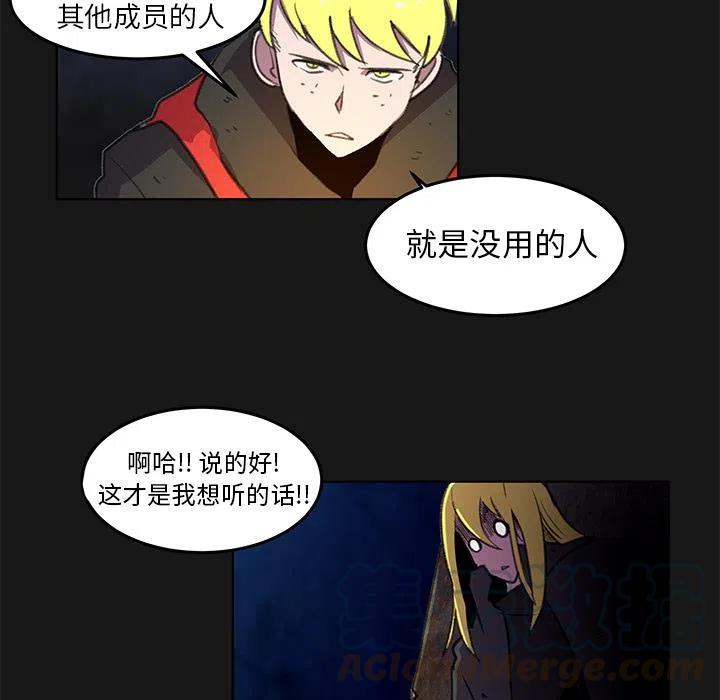 《惊奇宠物店》5 第40页