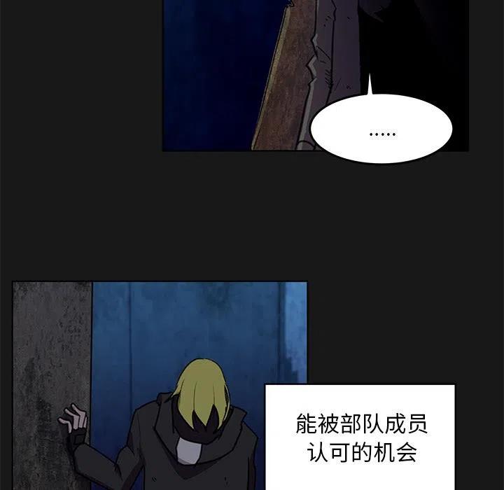 《惊奇宠物店》5 第41页