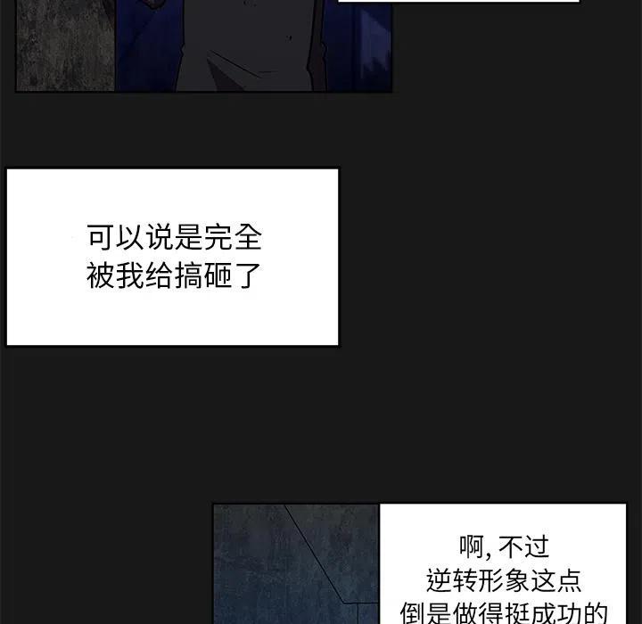 《惊奇宠物店》5 第42页