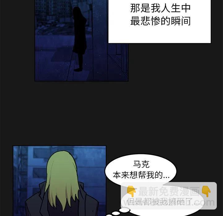 《惊奇宠物店》5 第45页