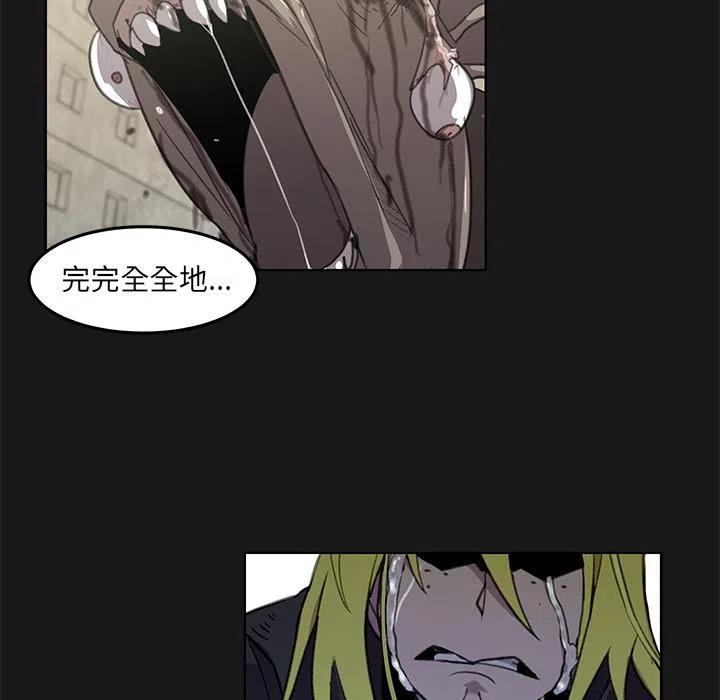 《惊奇宠物店》5 第47页