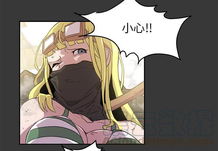 《惊奇宠物店》5 第4页