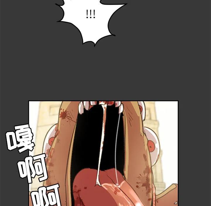 《惊奇宠物店》5 第5页